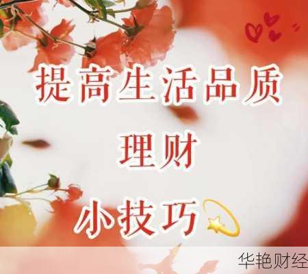 普通人理财技巧纯熟,也能拥有千万资产!