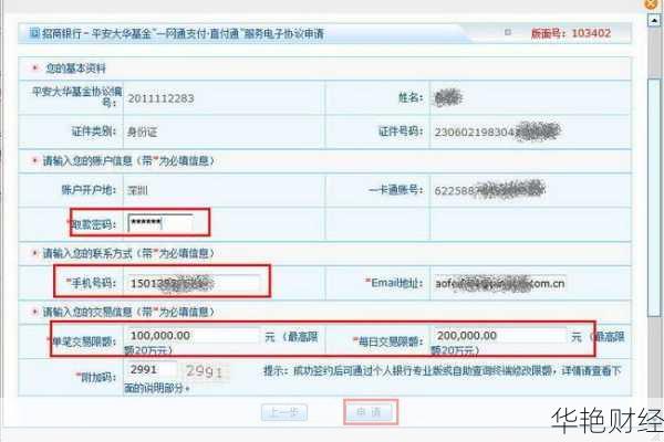 想买招行基金？手把手教你招行基金怎么开户的