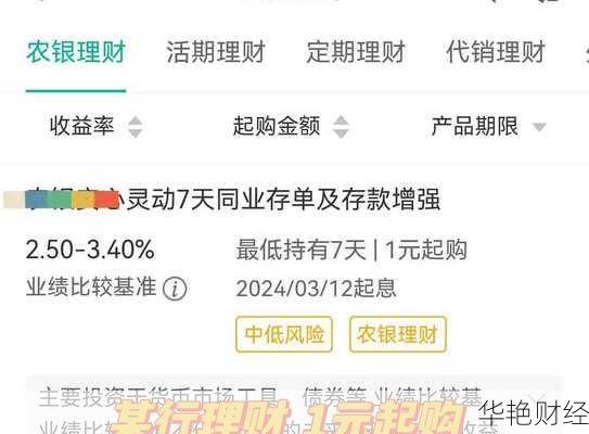 理财扣钱新方式来了，简单高效又省钱！