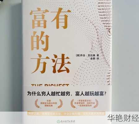 理财技巧书籍大盘点，教你如何轻松实现财富自由！