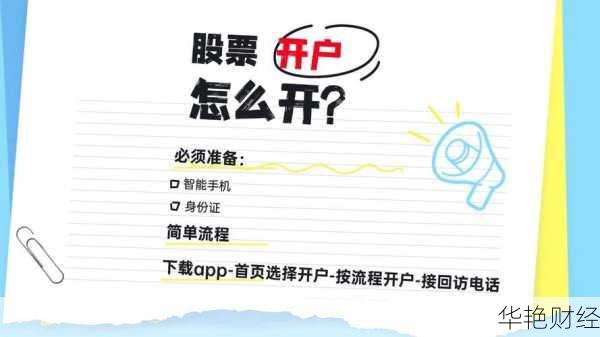 想开股权基金账户？手把手教你快速开户！