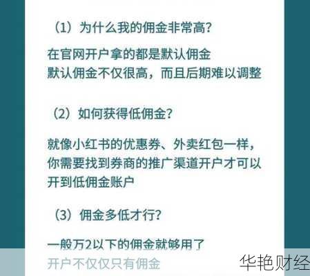 投资基金怎么开户炒股？新手入门教程简单易懂！