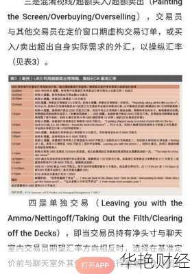 外汇庄家是什么意思？简单几句话给你说明白