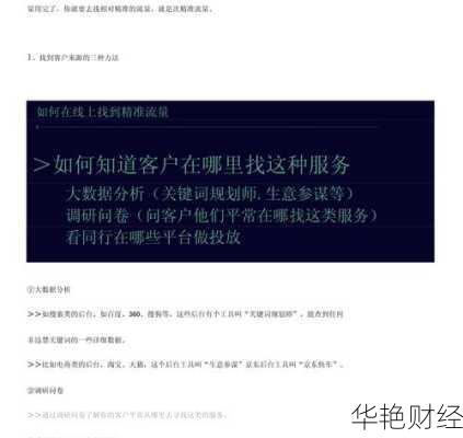 理财签单技巧有哪些?掌握这些技巧让客户快速下单!