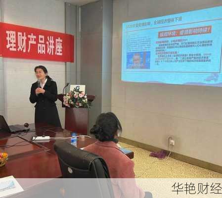 理财讲座技巧进阶篇：提升你的理财讲座吸引力！