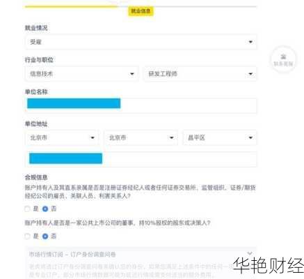 新手必看：老虎基金怎么开户操作？超简单步骤带你玩转美股！