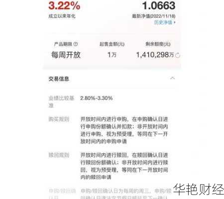 理财赎回技巧大揭秘,手把手教你快速拿回本金!