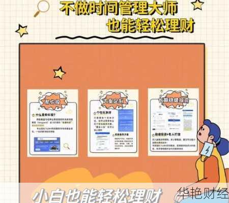 福建理财新手入门指南，简单几步教你轻松理财！