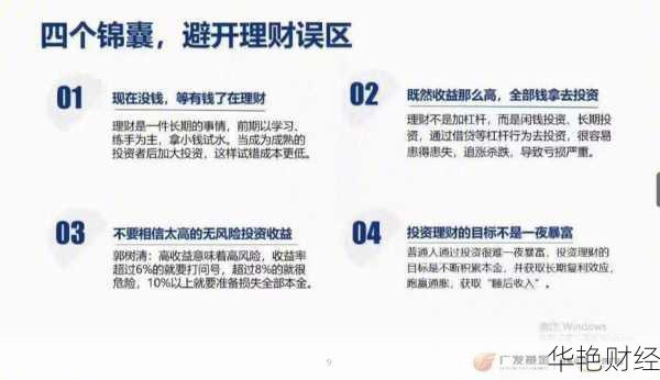 目标理财技巧大揭秘,普通人也能学会的理财方法!