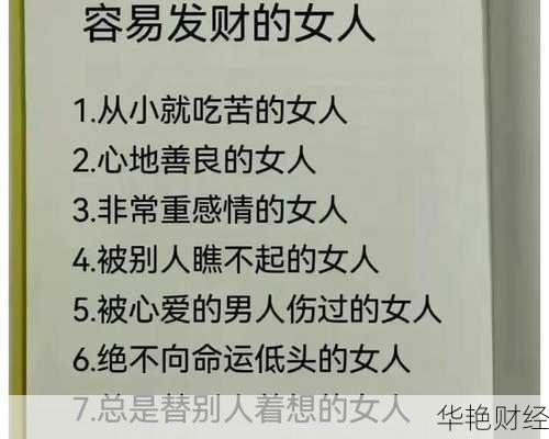 聪明女人必看!这些女士理财技巧让你越理越有钱!
