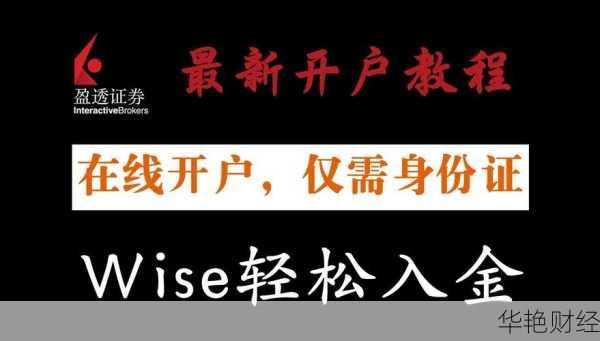 网购基金怎么开户？只需几步，新手也能快速上手！