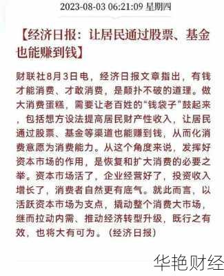 股民必看！手把手教你开户买基金，实现财富增值！