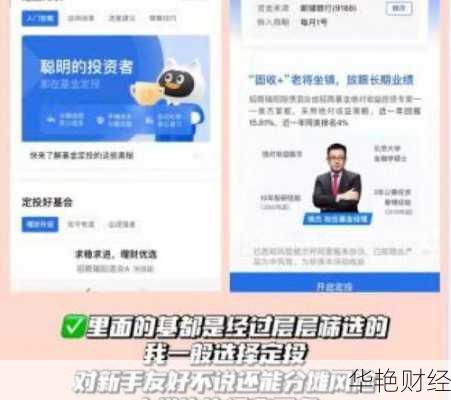腾讯理财技巧大放送,新手也能快速上手!