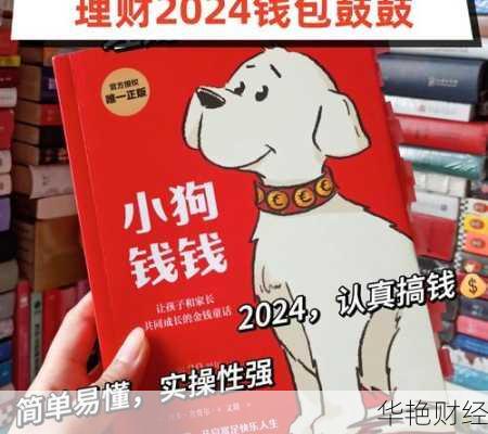 跨年理财技巧大揭秘，教你钱包鼓鼓过新年！