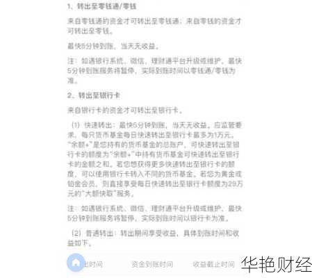 账户理财技巧分享：普通人也能学会的管钱小妙招！