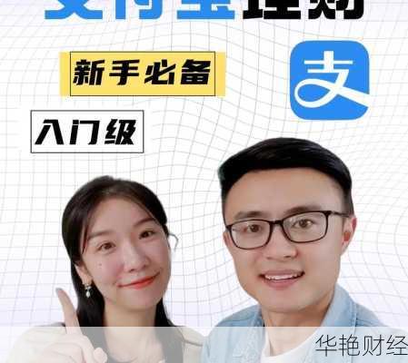 除了支付宝,这些理财技巧工具你可能还不知道!