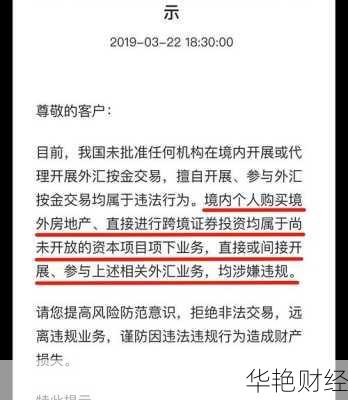 搞懂代收外汇是什么意思，轻松玩转跨境交易