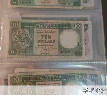 搞不懂外汇港币是什么意思？这篇文章通俗易懂！