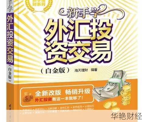 搞懂外汇ADS，投资理财更轻松，新手入门必读