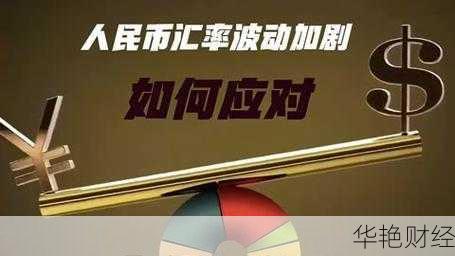 波动外汇是什么意思？掌握这个概念，让你玩转外汇市场！