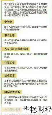 老百姓说的套取外汇是什么意思呢?一文带你了解