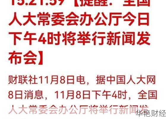 刚刚发生！0316财经新闻重点内容全在这里！