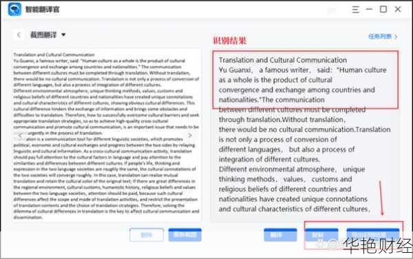 如何翻译财经新闻才能又快又准？老翻译教你几招！