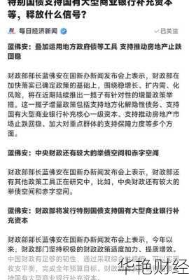 想学财经新闻？这份财经新闻入门宝典不容错过！