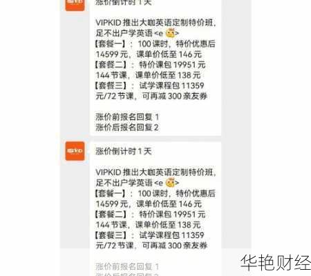 想看财经新闻vipkid？这几个平台信息很全！