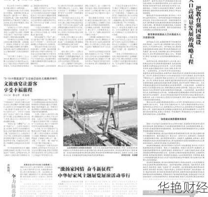 想看黄冈财经新闻去哪看？这几个平台信息全！