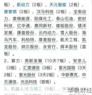 短篇财经新闻哪里看？这几个平台信息超全！