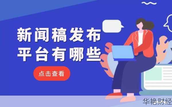 最新财经新闻媒体都在哪？这几个平台信息很及时！