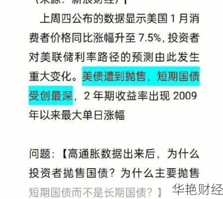 财经新闻事件解读,普通人如何抓住投资机会?