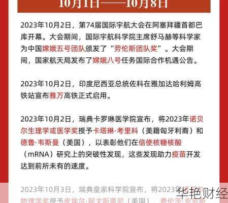 财经新闻世界:你想知道的财经热点都在这里!
