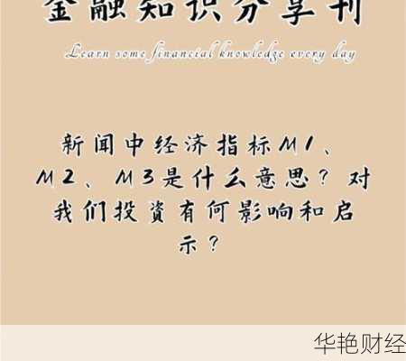 财经新闻怎么听？新手入门必看这几个技巧！