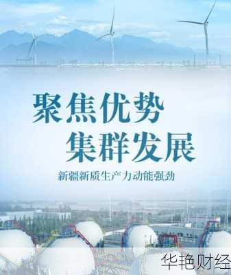 财经新闻聚焦阿尔山，本地发展迎来新机遇？