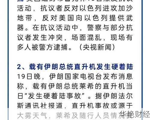 财经新闻要闻：最近发生了哪些大事？一分钟速览！