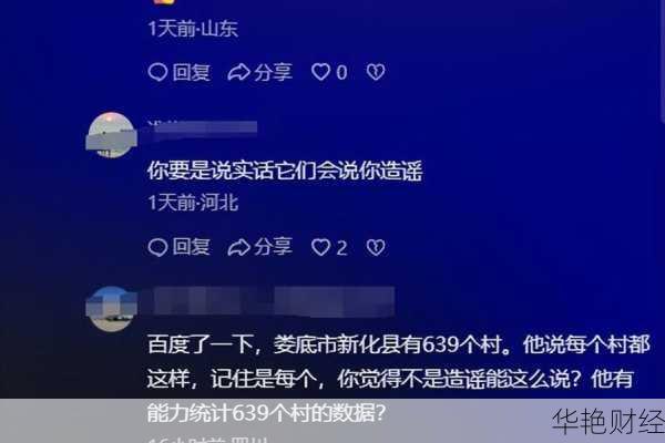 财经新闻讲评：大佬们又说了啥？对咱有啥影响？