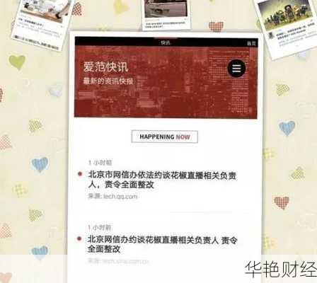 财经新闻自动发送软件哪个好？这几款值得推荐！