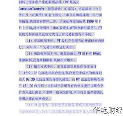 产业股票购买流程是啥?手把手教你轻松入门!