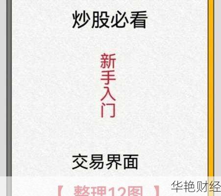 怎么购买日元股票？新手入门指南看这一篇就够了