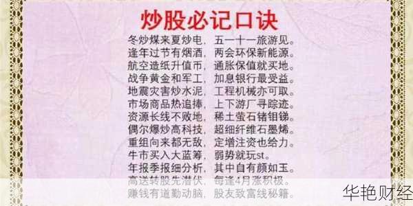 怎么购买股票组合好？学会这几招轻松搞定！