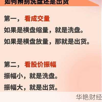 股票怎么低价购买更安全?这几个注意事项要牢记!
