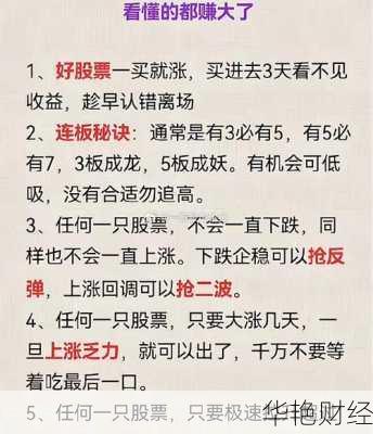 股票该怎么购买？手机上也能轻松炒股！