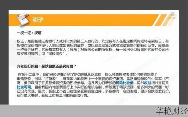 购买权证股票怎么操作?详细步骤图文讲解来了!