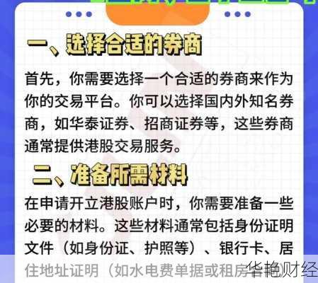 不会开共同基金帐户？别急，这份超详细开户指南来了！