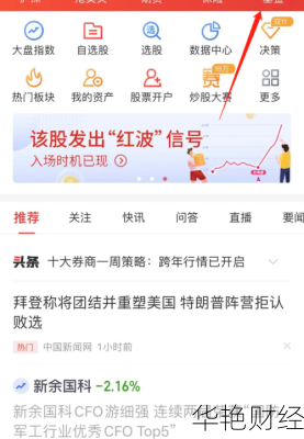 同花顺基金开户攻略，手机操作超简单！