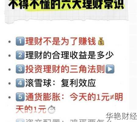 afp理财技巧有哪些？普通人也能学会的理财方法