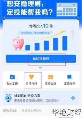 基金定投在手机怎么开户？只需几步极速开通账户！