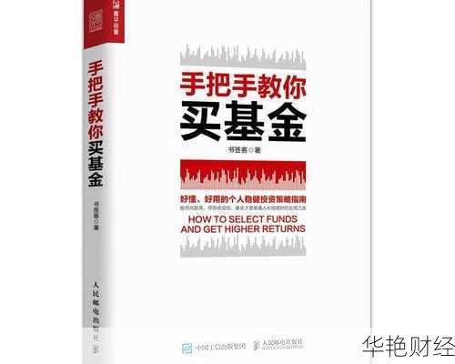 基金开户之后怎么买进基金？手把手教你买入！